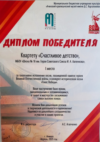 Юные таланты школы блеснули на конкурсе военной песни «Голос Победы».