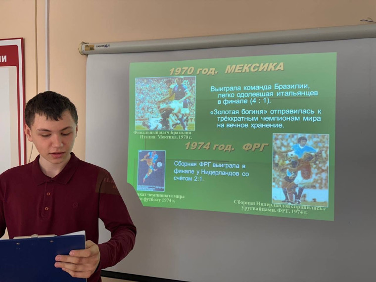 Футбольные классные часы в рамках Всероссийского фестиваля «Футбол в школе».