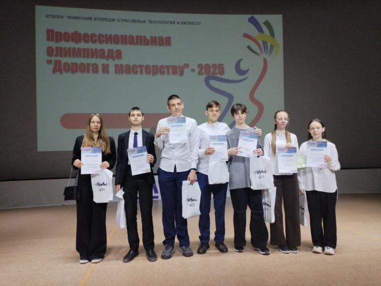 Победители и призёры городской Профессиональной олимпиады для школьников «Дорога к мастерству».