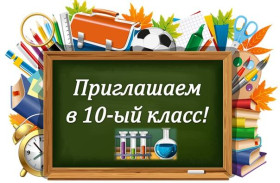 Объявление.